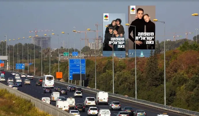 צילום: דוברות האגודה למען הלהט"ב