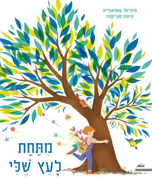 ספר