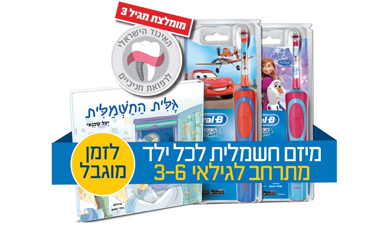 מברשת שיניים