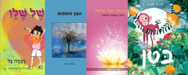 ארבעה ספרים מומלצים שיעזרו לעבור את סופהשבוע בכיף