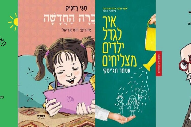 ארבעה ספרים שיסייעו להעביר את הזמן בסגר