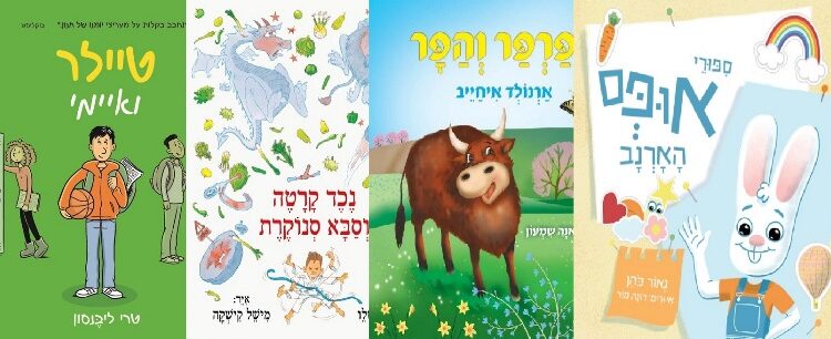 המלצות קריאה לראש השנה