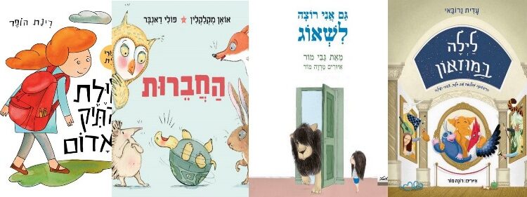 קריאה טובה לימי מלחמה