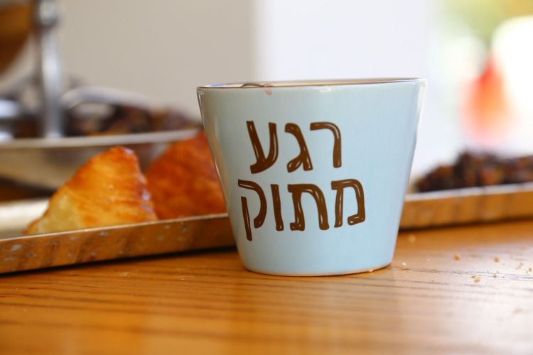 זֶה הַזְּמַן שֶׁלָּנוּ: מניפסט לחיים מחודשים