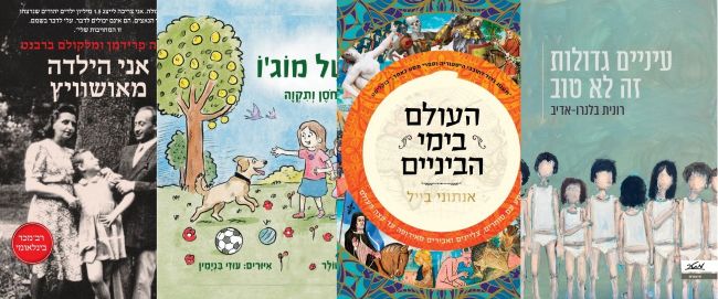 ארבעה ספרים מומלצים שיעזרו לעבור את סופהשבוע בכיף