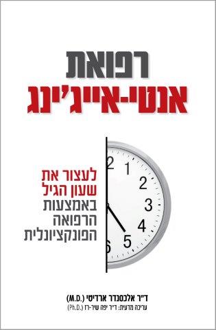 כריכת הספר
