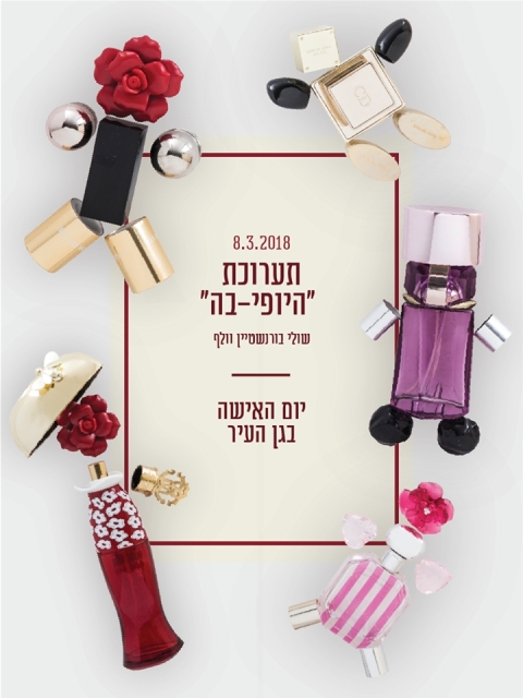 תערוכה