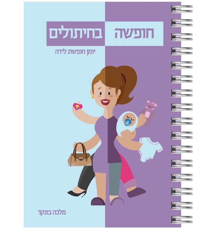 מחברת