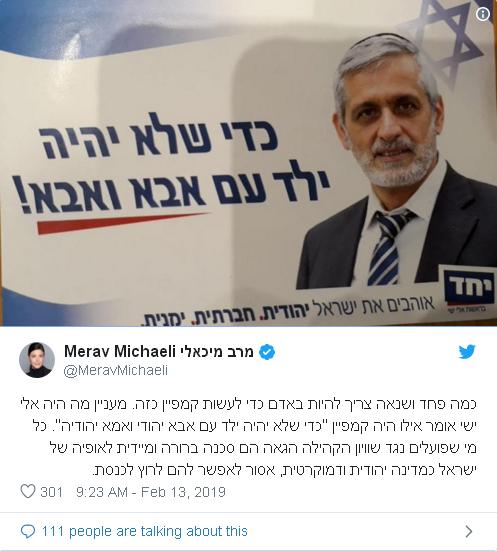 טוויטר