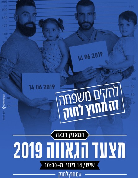 #מחוץלחוק | צילום: עיצוב : אוהד אלימלך (סטודיו junkyard7), צילום : שרון שטרן, יחסי ציבור
