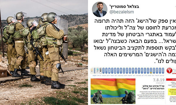 סמוטריץ' מציג: טרנספוביה בטוויטר