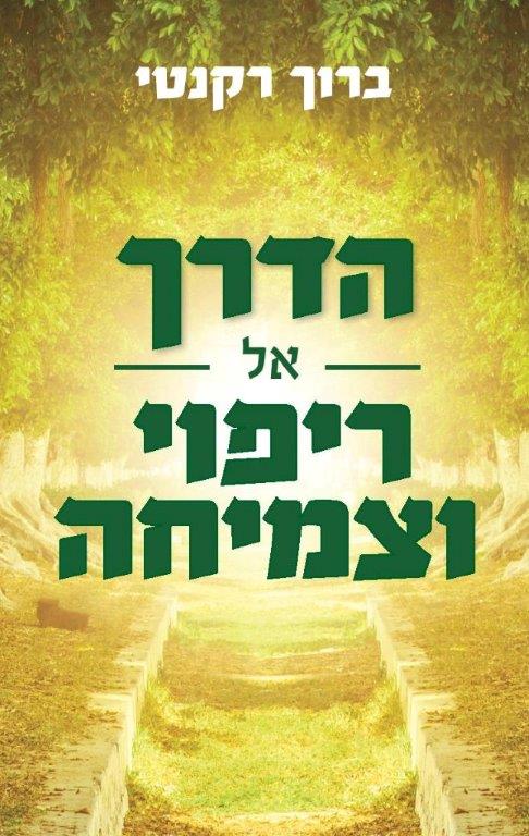ספר