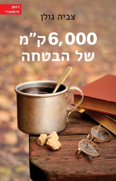ספר