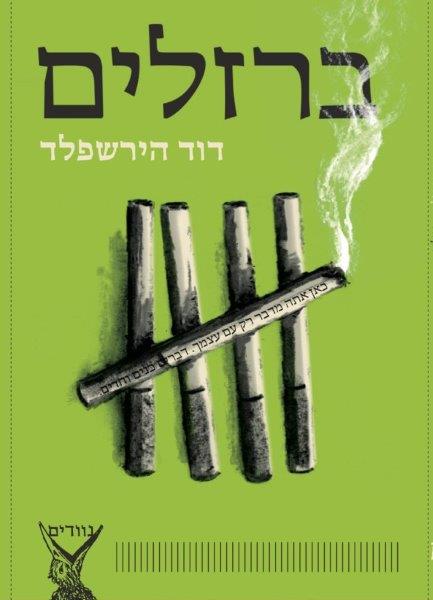 ספר
