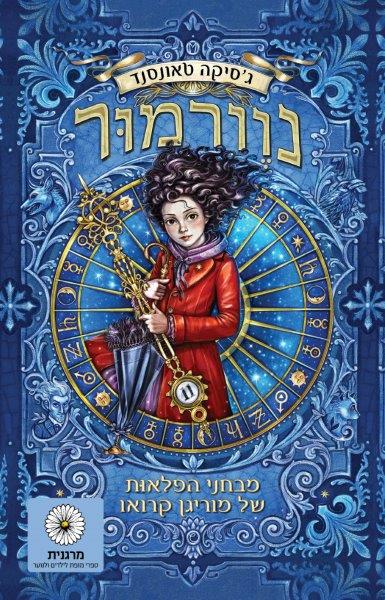 ספר