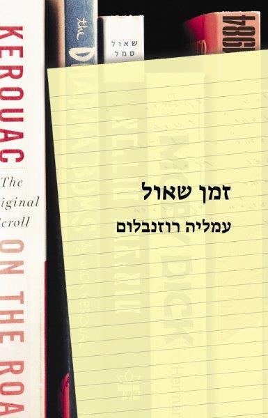 ספר