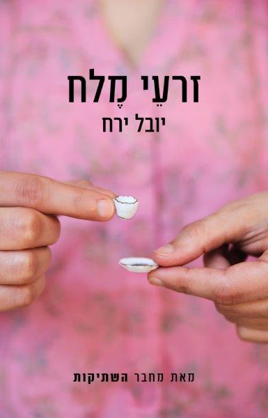 ספר
