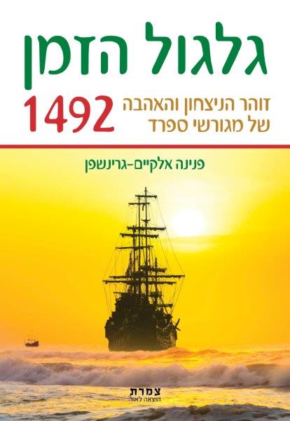 ספר