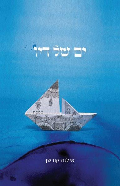 ספר