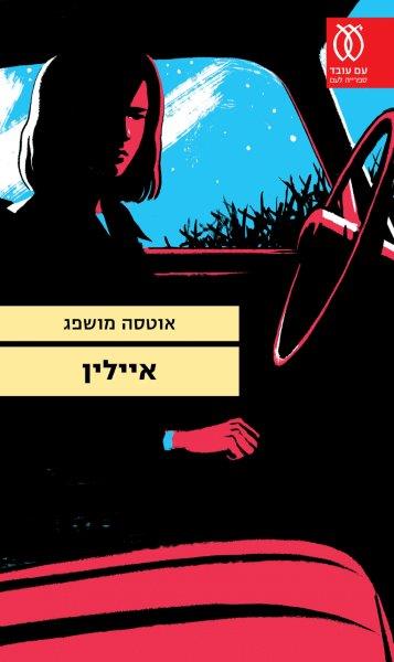 ספר