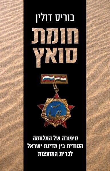 ספר