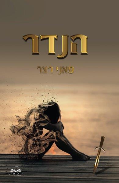 ספר