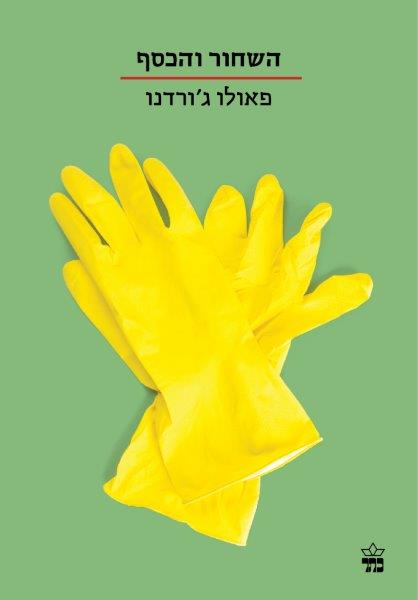 ספר