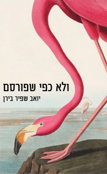 ספר
