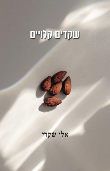 ספר