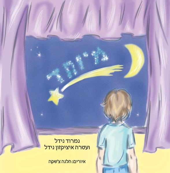 ספר
