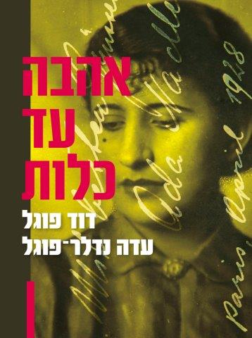 ספר