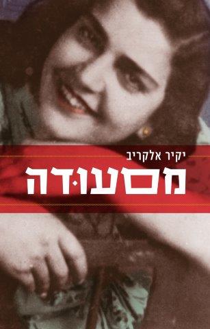 ספר