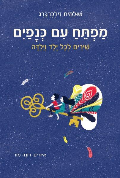 ספר