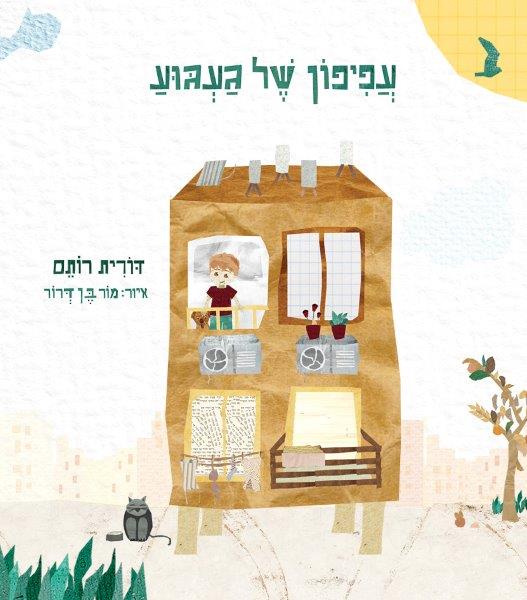 ספר