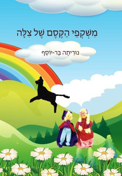 ספר