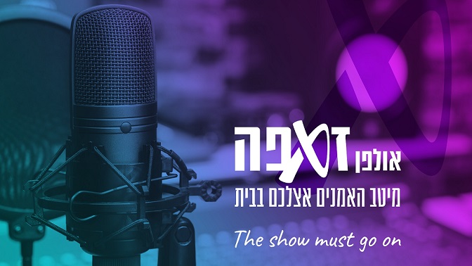 זאפה