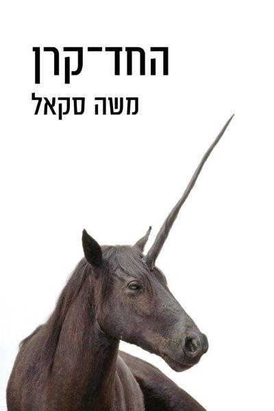 ספר