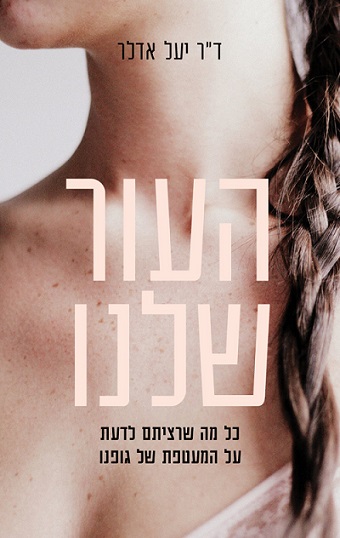 ספר
