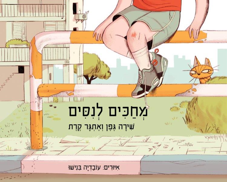 ספר