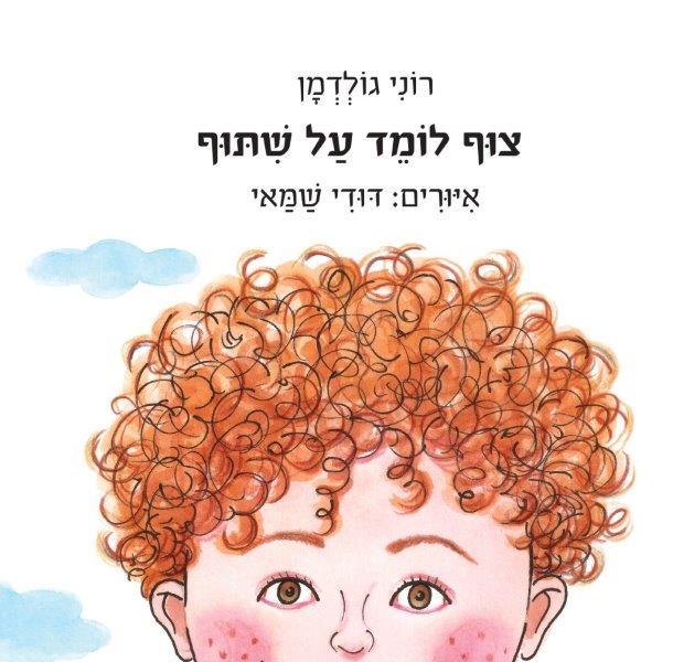 ספר