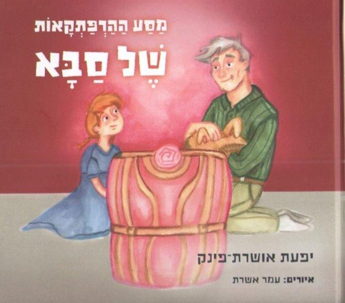 ספר
