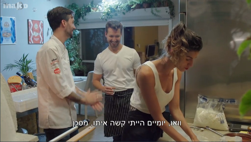 נעם. צילום: מתוך: חתונה ממבט ראשון 3, שידורי קשת