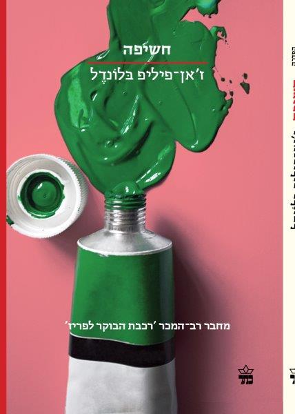 ספר