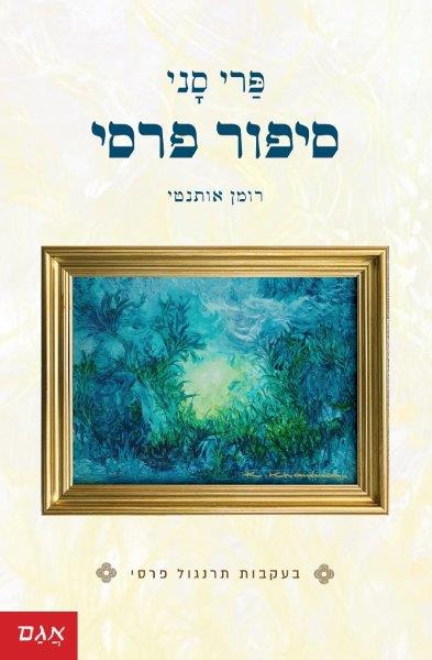 ספר