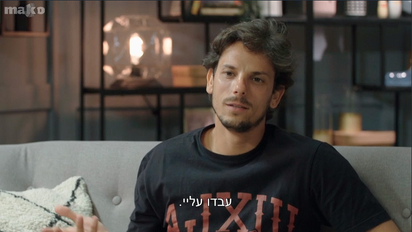 מאור. צילום: מתוך: חתונה ממבט ראשון 3, שידורי קשת