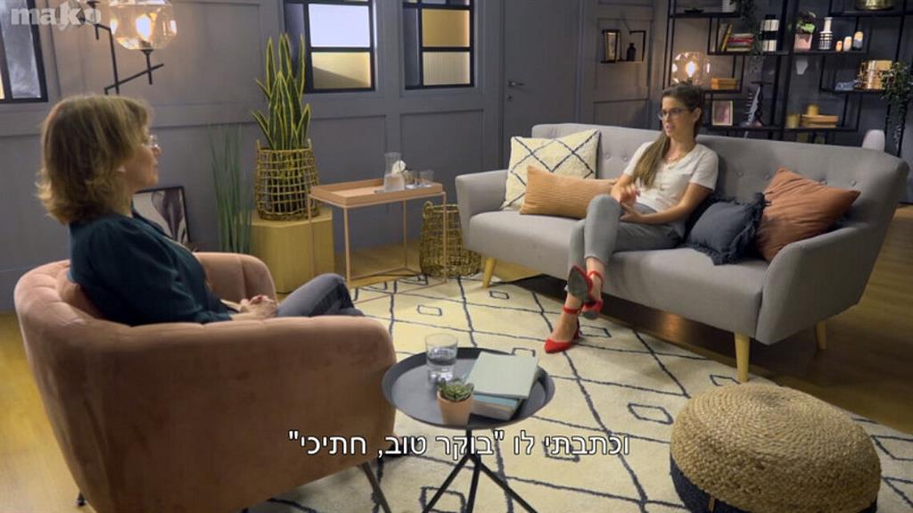 דנית ויעל | צילום מסך מתוך "חתנה ממבט ראשון"