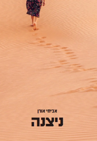 ספר