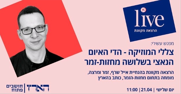 הארץ
