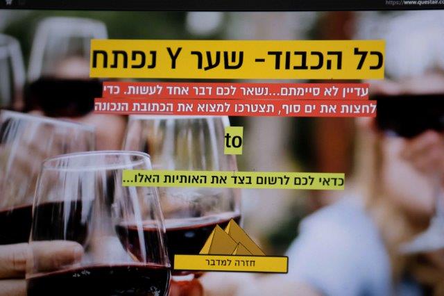  הללויה הצלחנו!