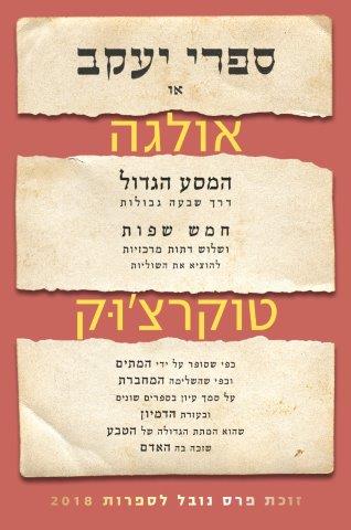 ספר